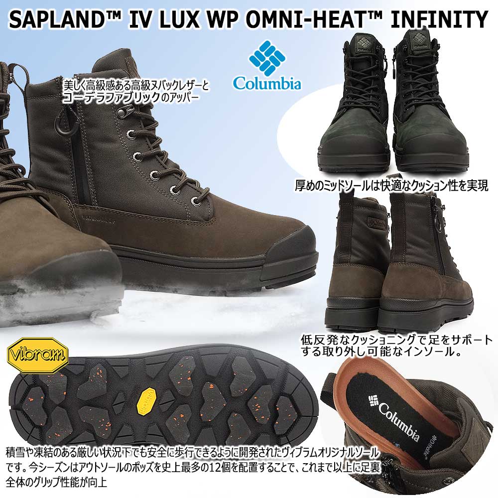 Columbia（コロンビア） スノーブーツ YU9533 サップランド フォー
