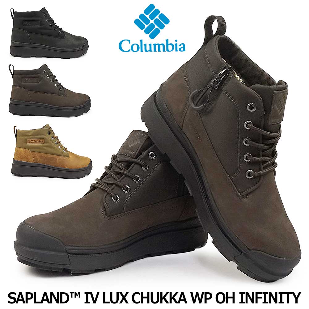 Columbia（コロンビア） スノーブーツ YU9887 サップランド フォー