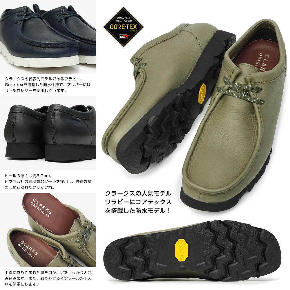 Clarks / Wallabee Boot GTX Black Leather