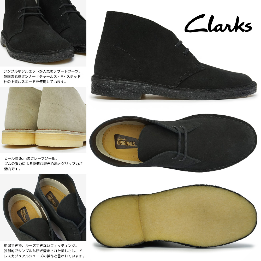 Clarksクラークス ウォータープルーフ 本革デザートブーツ25.5㎝ - 靴