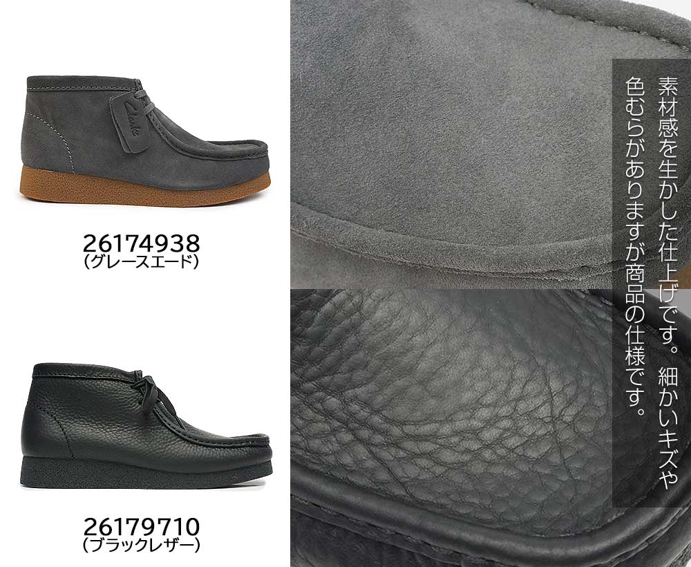 Clarks（クラークス） メンズ ブーツ ワラビーエヴォブーツ 定番