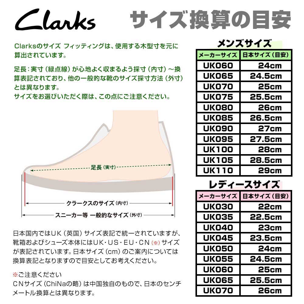 クラークス チェルシーブーツ（メンズファッション）の商品一覧