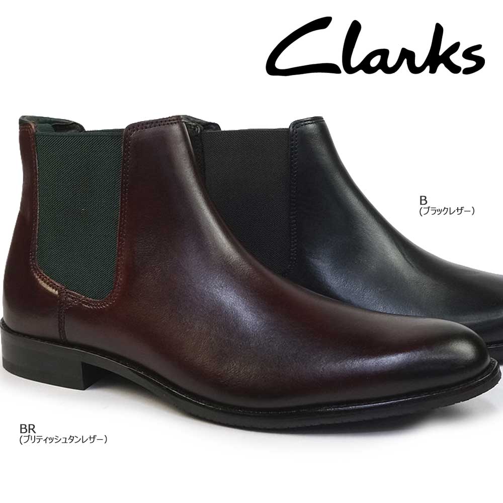 Clarks メンズサイドゴアブーツ（ヒール高さ（cm）：3〜5センチ）の 