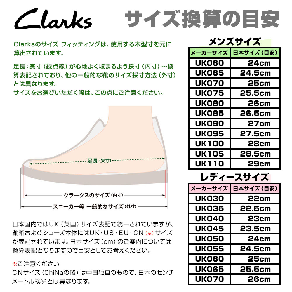 【人気セール2024】クラークス　メンズブーツ 25cm サイドゴア　レディース　本革　clarks 靴