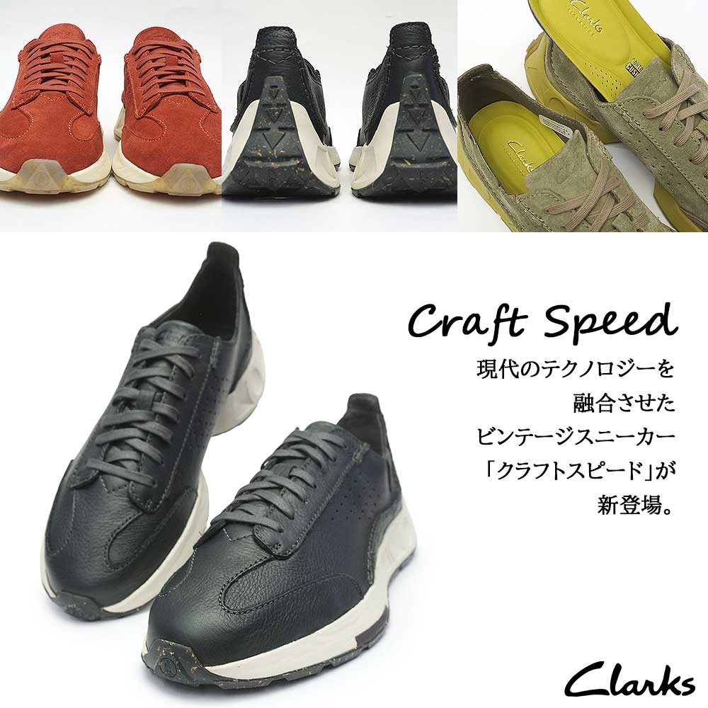 Clarks（クラークス） メンズ スニーカー クラフトスピード カジュアル