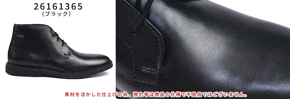 Clarks チャッカ ブーツ ブラック キャップ スニーカー ビジネス Clarks 送料無料 クラークス カジュアルシューズ メンズ