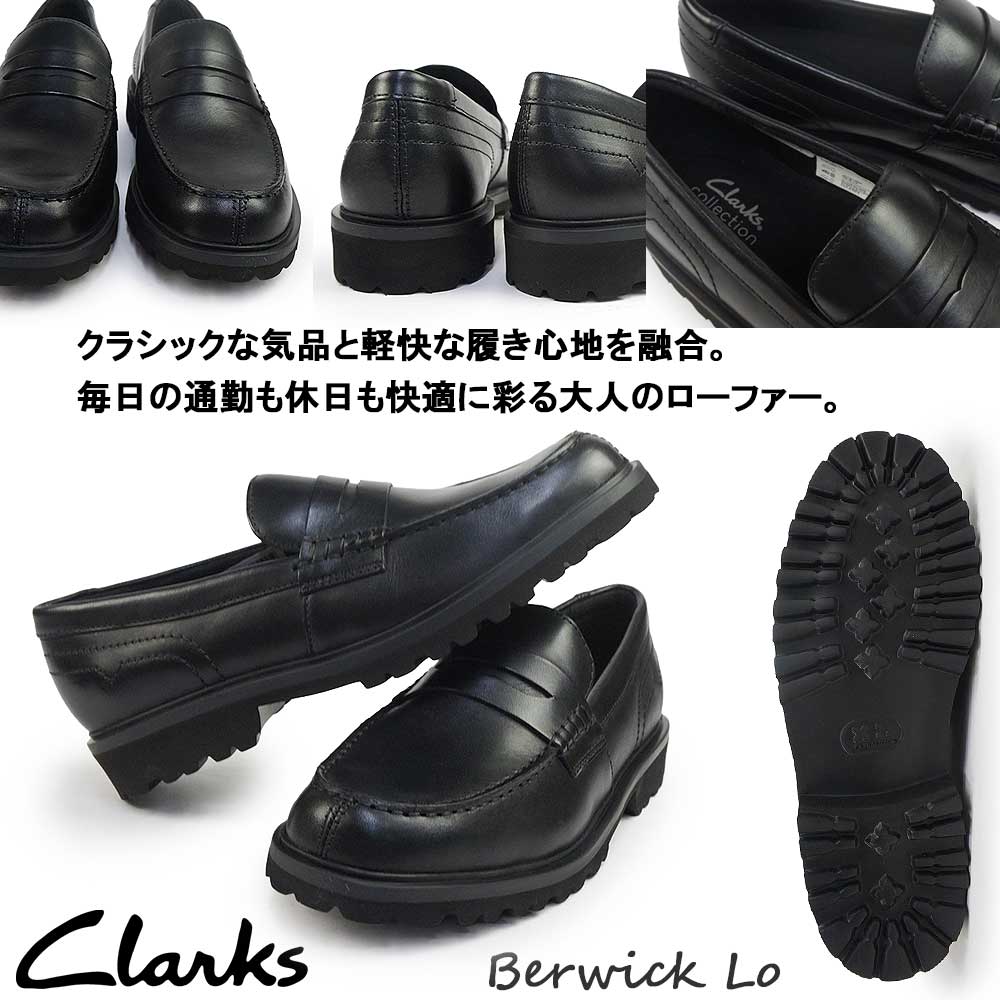 Clarks（クラークス） ローファー メンズ 靴 バーウィック ロー 通勤