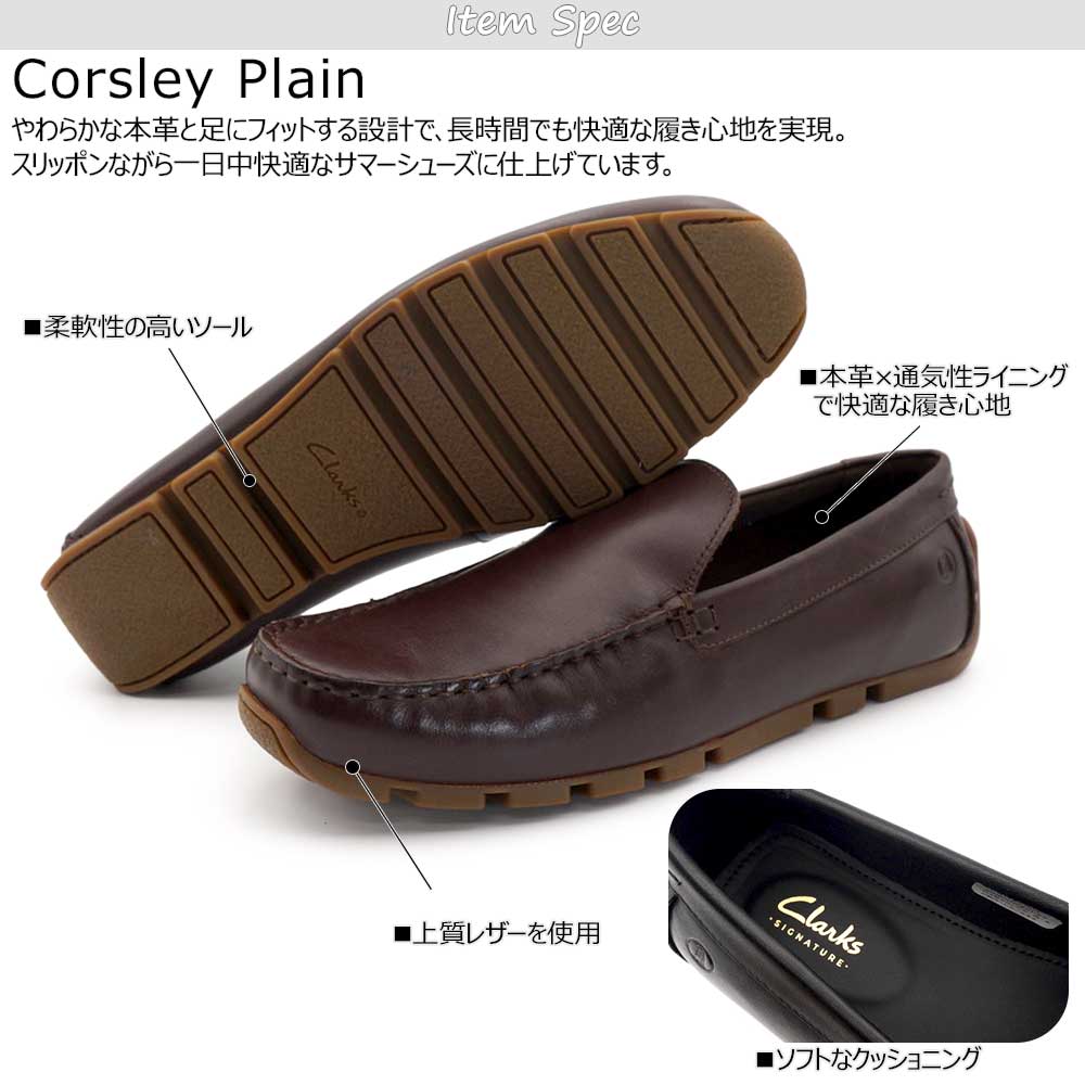 Clarks（クラークス） メンズ スリッポン コーズリープレーン 本革