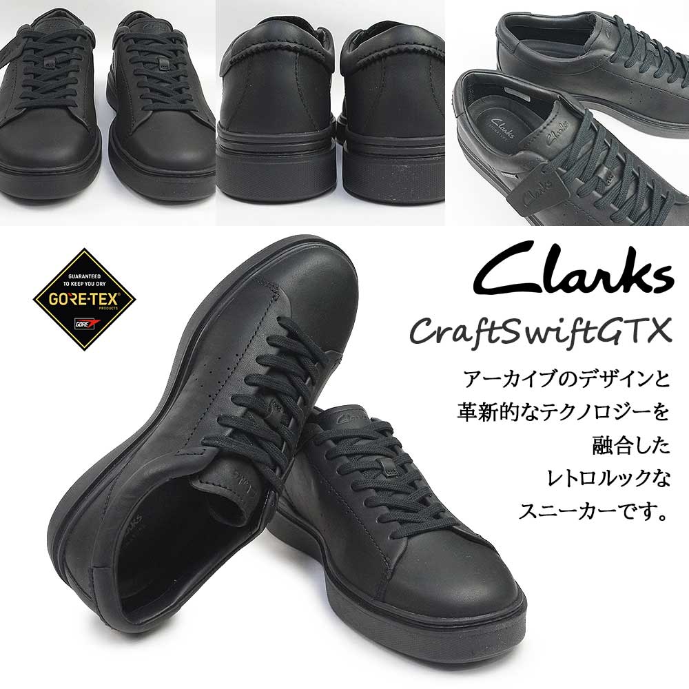 Clarks（クラークス） 防水 メンズ スニーカー クラフト スウィフト