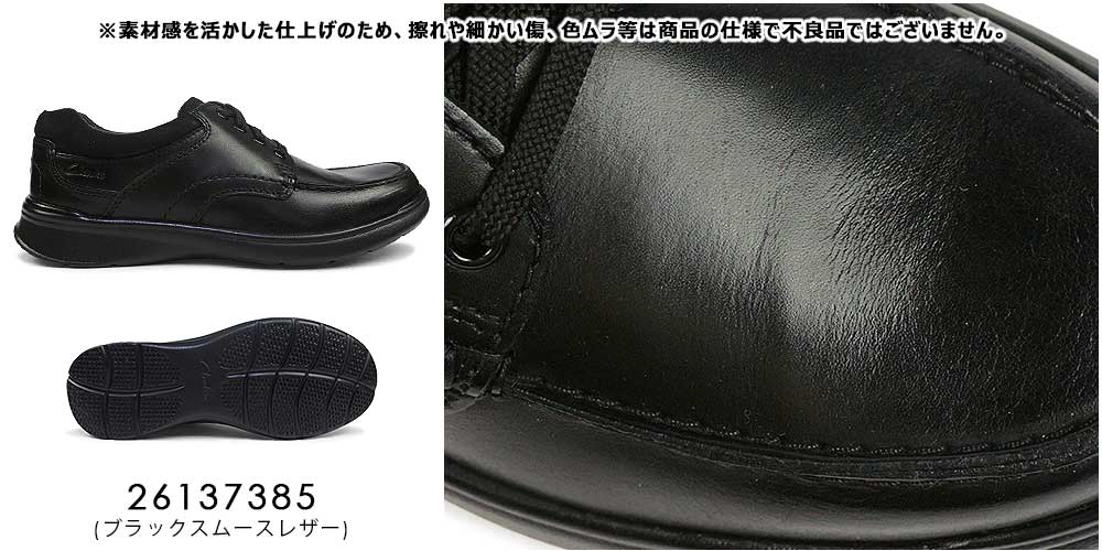 Clarks（クラークス） メンズ カジュアルシューズ コトレル エッジ 本