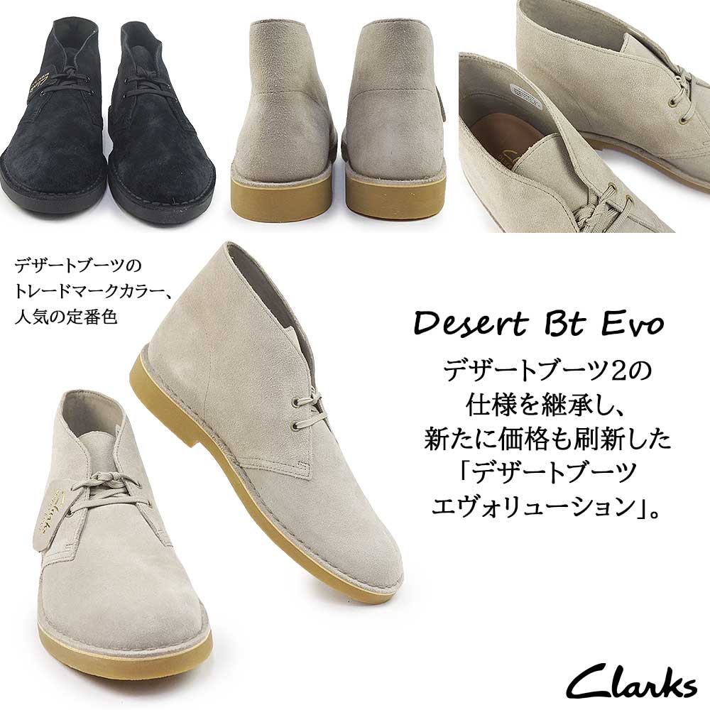 Clarks（クラークス） メンズ ブーツ デザートブーツエヴォ スエード