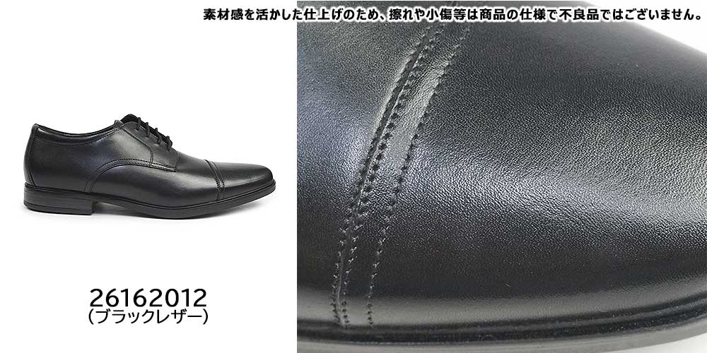 Clarks クラークス メンズ ビジネスシューズ ホワードキャップ