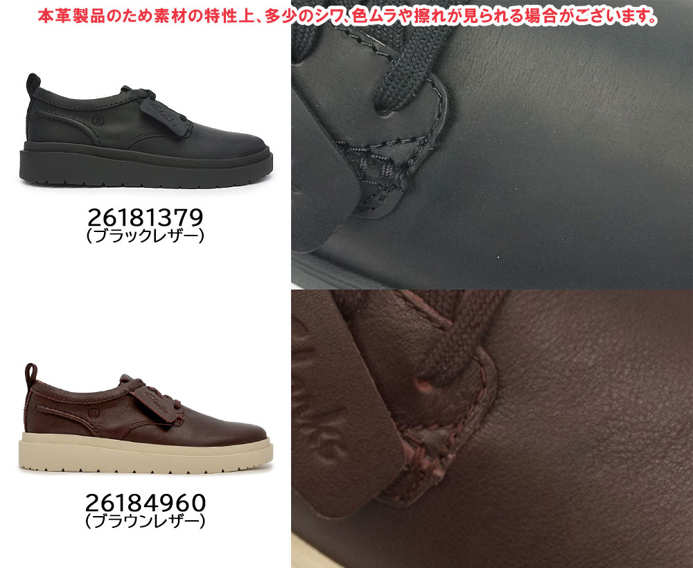 Clarks（クラークス） メンズ カジュアルシューズ ポールデンレース