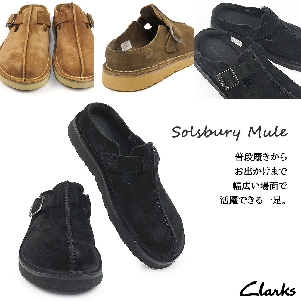 Clarks（クラークス） メンズ サンダル ソルスブリー ミュール
