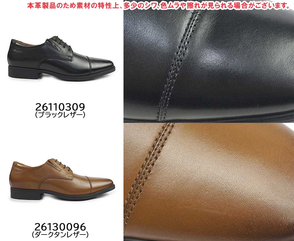 Clarks（クラークス） メンズ ビジネス シューズ ティルデン キャップ