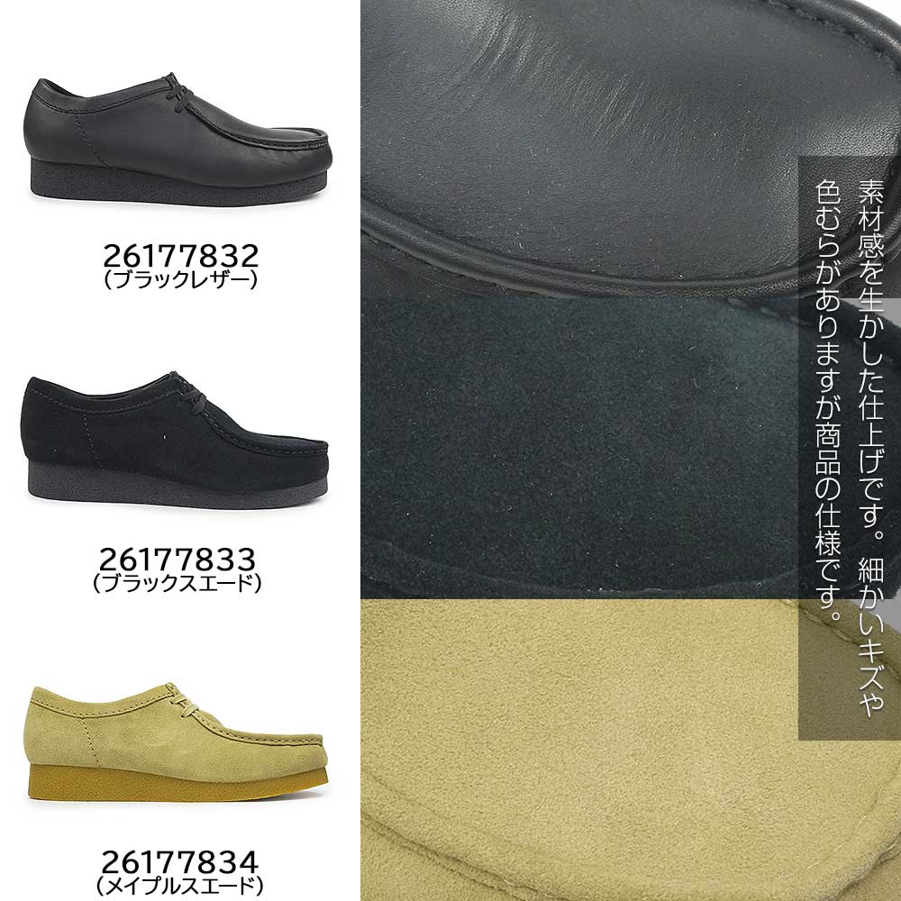 Clarks（クラークス） ワラビー メンズ レディース 防水 ワラビー