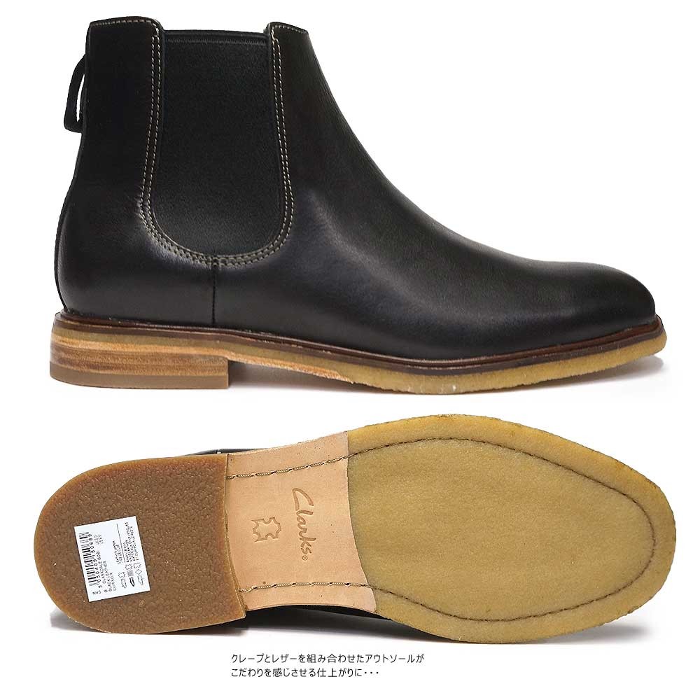 Clarks Clarkdale Gobi サイドゴアブーツ-