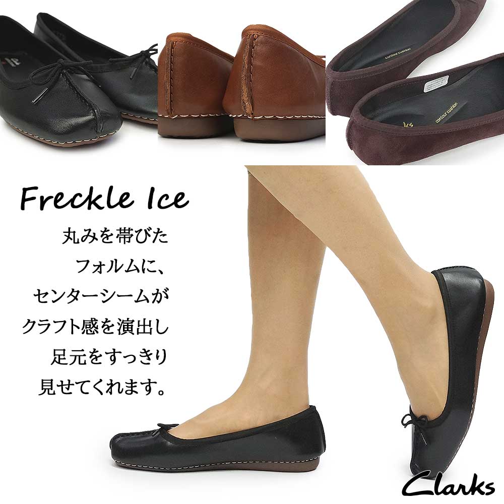 Clarks クラークス レディース フレックルアイス バレエシューズ