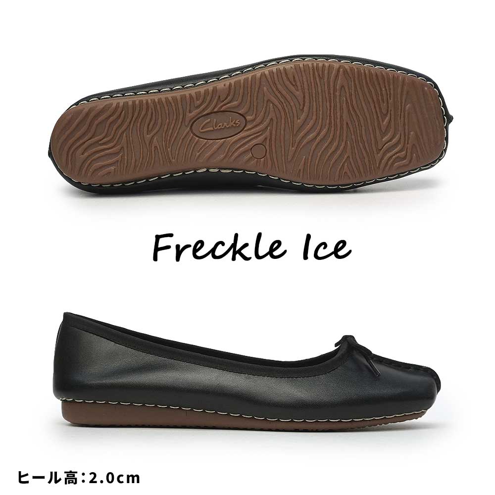 美品　Clarks バレエシューズ　24.5センチ クラークス バレエシューズ 24.5 フラットシューズ レザー 黒