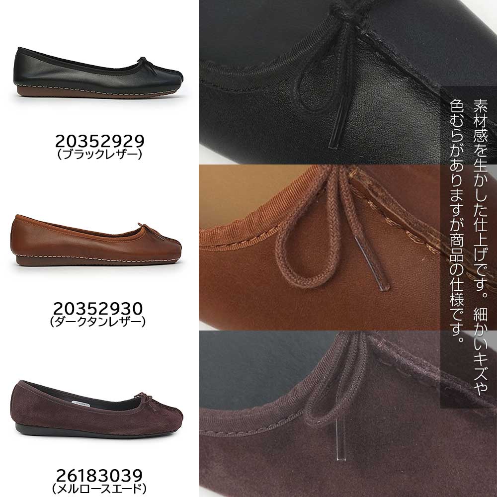 クラークス　フレックルアイス　バレエシューズ　レザー　リボン　フラットシューズ Amazon | [クラークス] バレエシューズ フラットシューズ