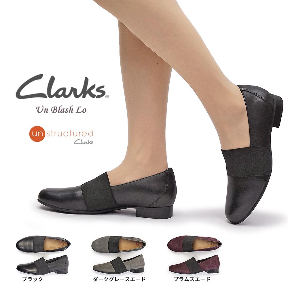 超美品 Unstructured by Clarks パンプス Unstructured クラークス レディース パンプス UN ブラッシュ Lo