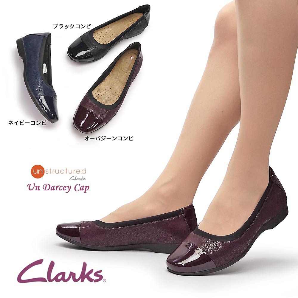Clarks（クラークス） レディース パンプス UNダーシーキャップ 462G