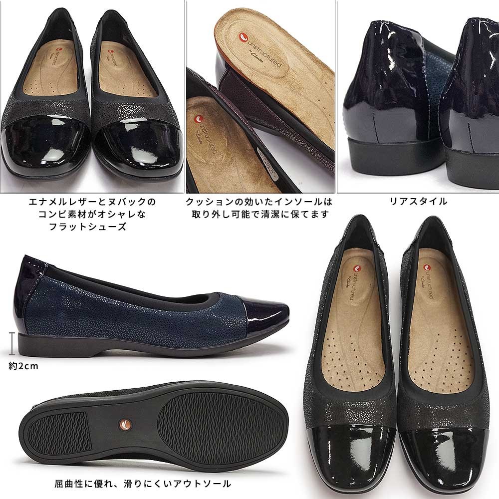 クラークス　ブラックフラットシューズ　新品 Clarks（クラークス） レディース パンプス UNダーシーキャップ 462G