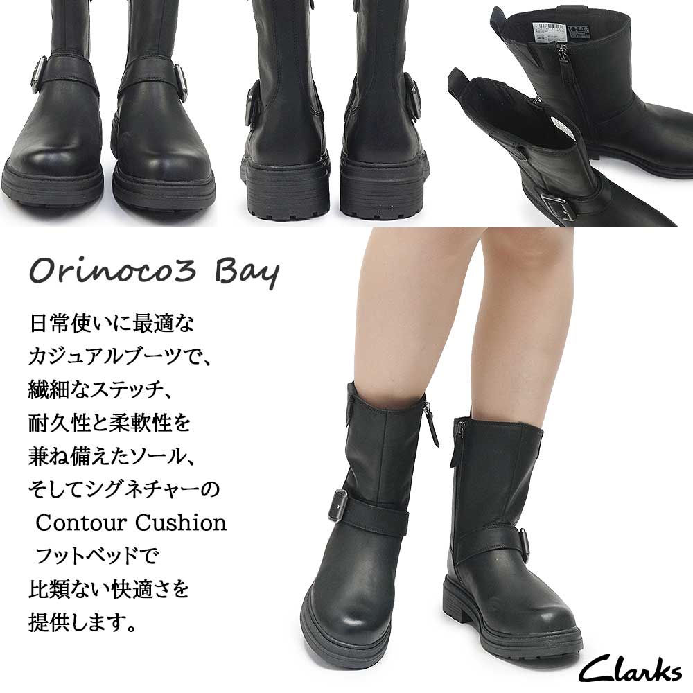 Clarks（クラークス） レディース ブーツ オリノコ3ベイ 26183923