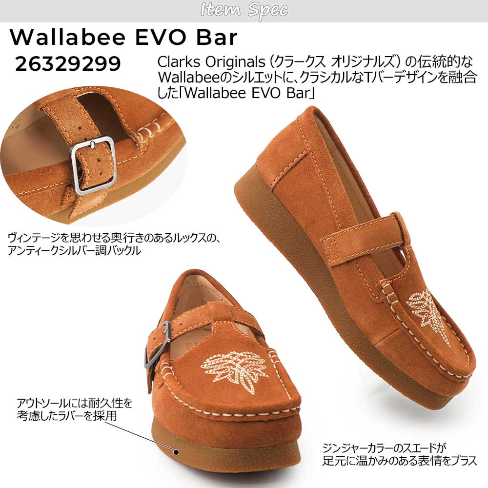 Clarks（クラークス） レディース ワラビーエヴォバー Tストラップ