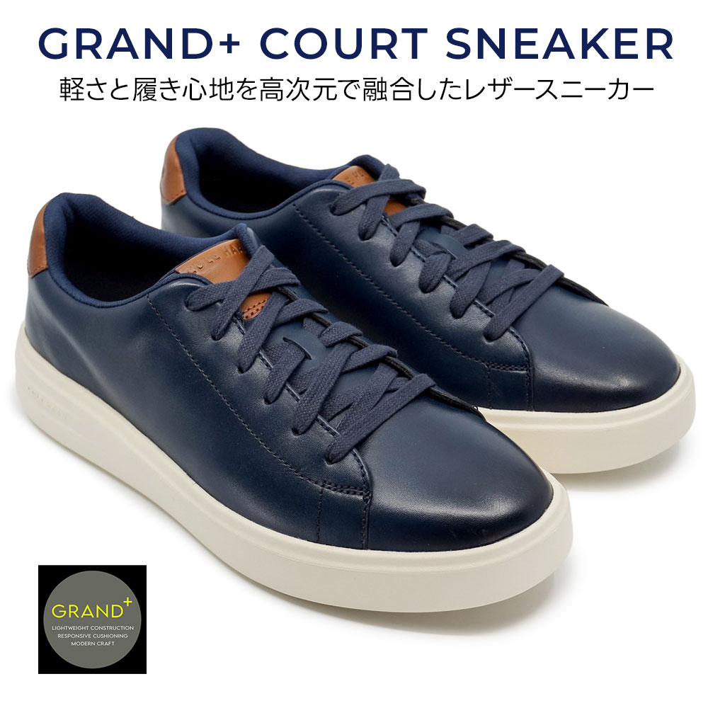 COLE HAAN（コールハーン） コールハーンメンズ レザースニーカー