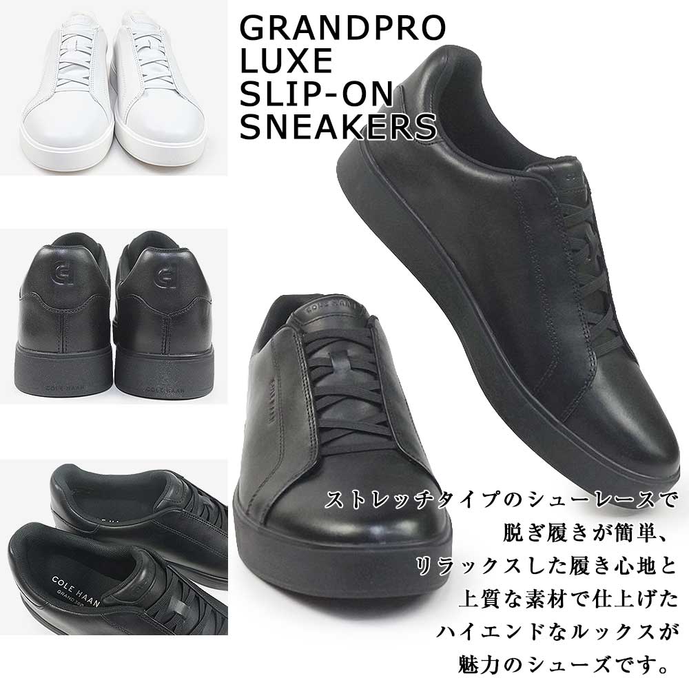 コールハーン 靴 メンズ グランドプロ リュクス スリップオンスニーカー 25秋冬新作 | COLE HAAN | 03