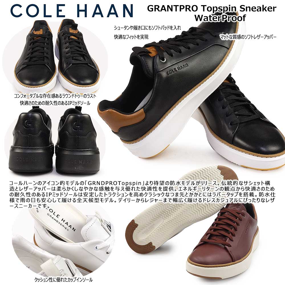 COLE HAAN（コールハーン） スニーカー メンズ 防水 グランドプロ
