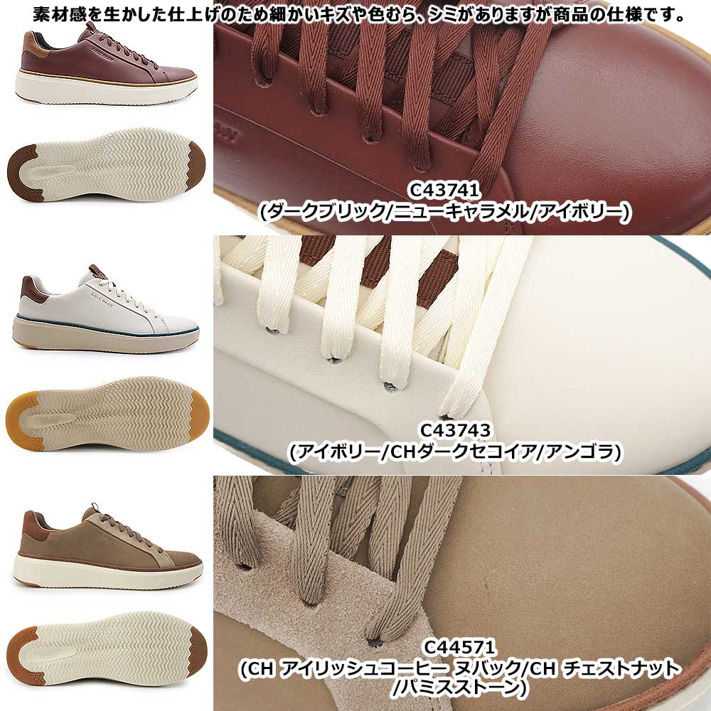 COLE HAAN（コールハーン） スニーカー メンズ 防水 グランドプロ