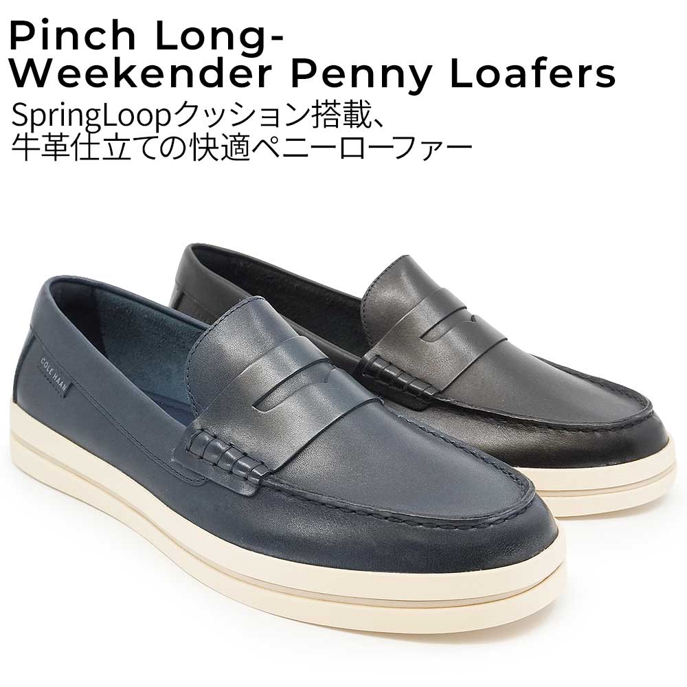 COLE HAAN（コールハーン） 靴 メンズ ピンチ ロングウィークエンダー