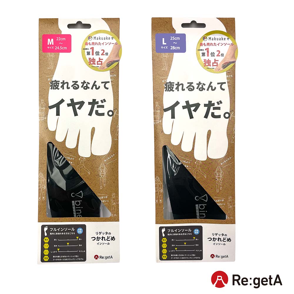 リゲッタ 中敷の人気商品・通販・価格比較 - 価格.com
