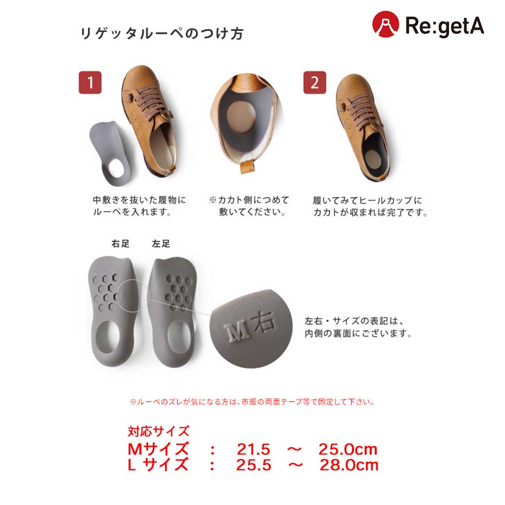 リゲッタ 中敷き メンズ レディース ルーペ インソール MTR-1D ハーフタイプ 消臭プラス 洗える | Re:getA | 04