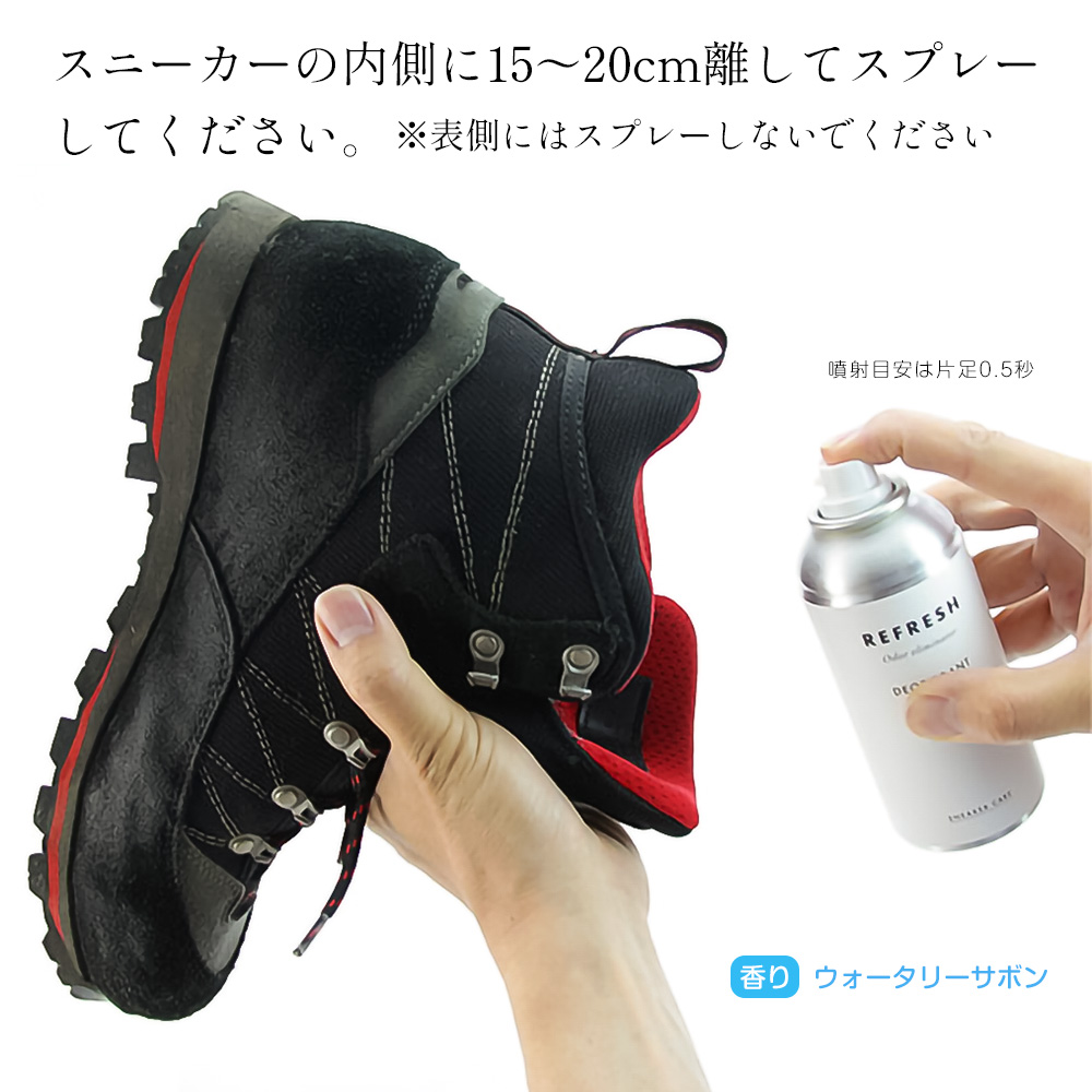 コロンブス スニーカーケア デオドラントジェットスプレー 180ml SC REFRESH 靴用 臭い消し 消臭 抗菌 芳香 | COLUMBUS | 02