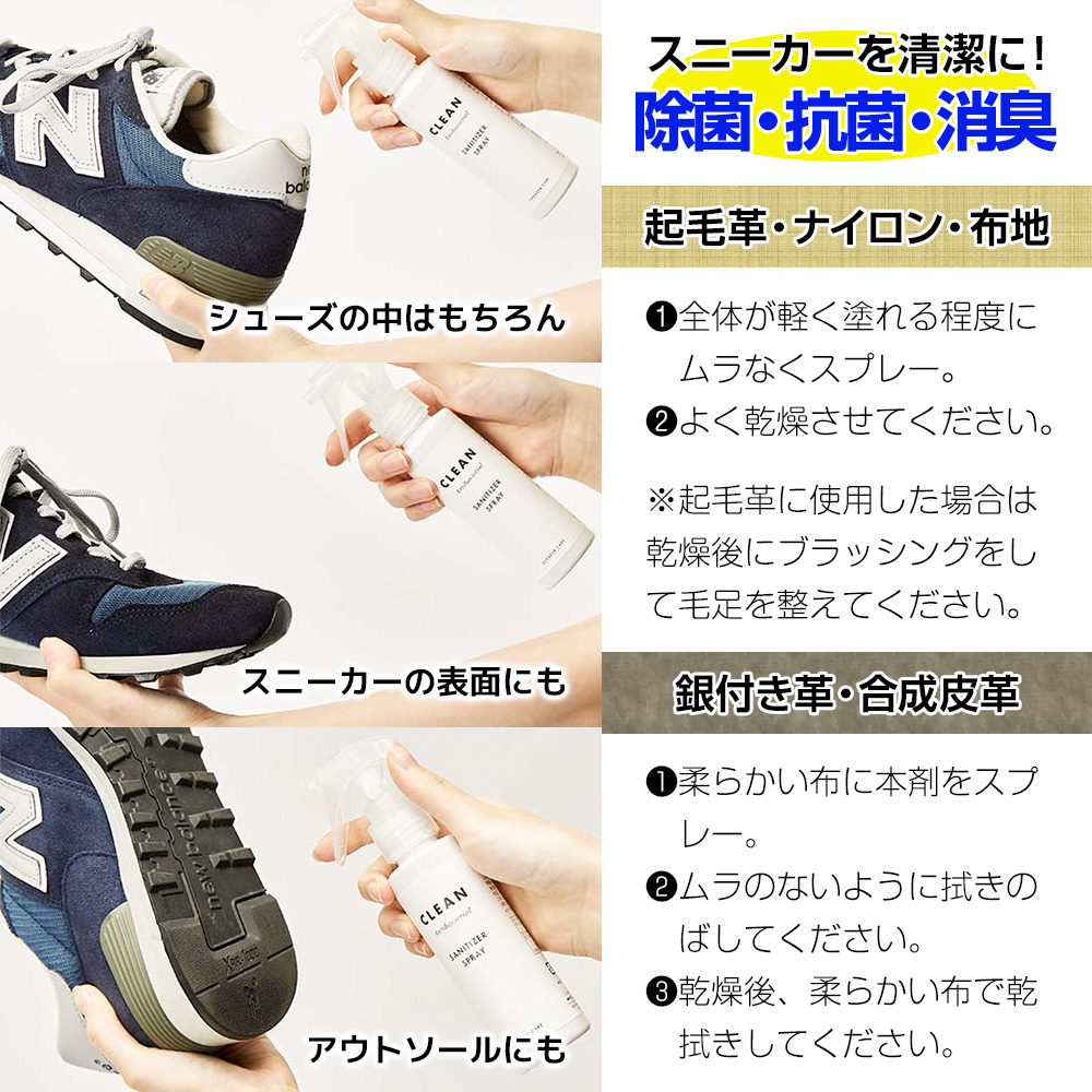 コロンブス 除菌・抗菌・消臭 スニーカーケア ...の詳細画像1