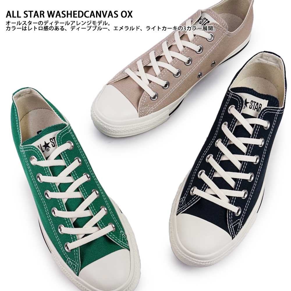 CONVERSE（コンバース） スニーカー オールスター ウォッシュド