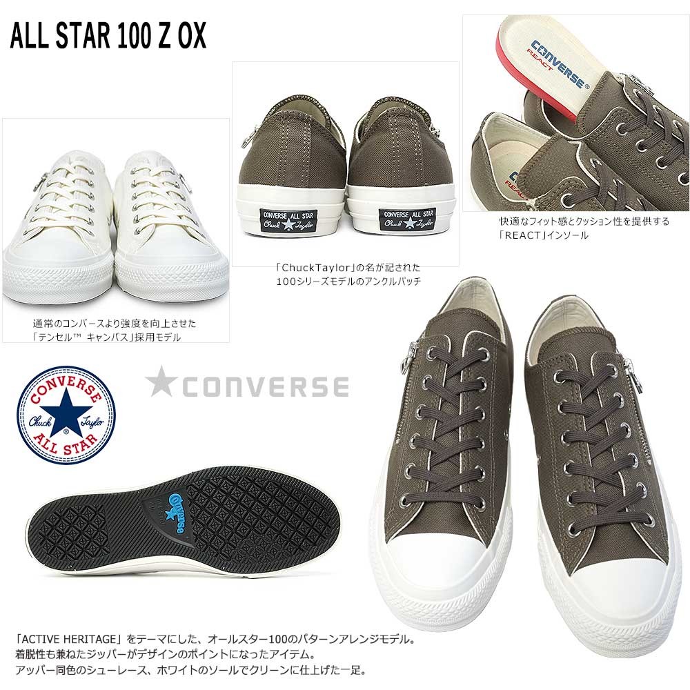 CONVERSE コンバース スニーカー オールスター 100 Z OX メンズ