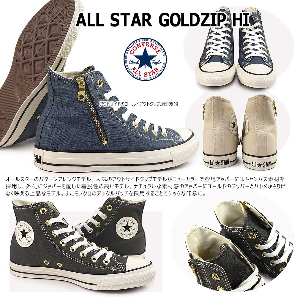 コンバース スニーカー オールスター ゴールドジップ HI ハイカット メンズ レディース サイドジップ | CONVERSE | 04