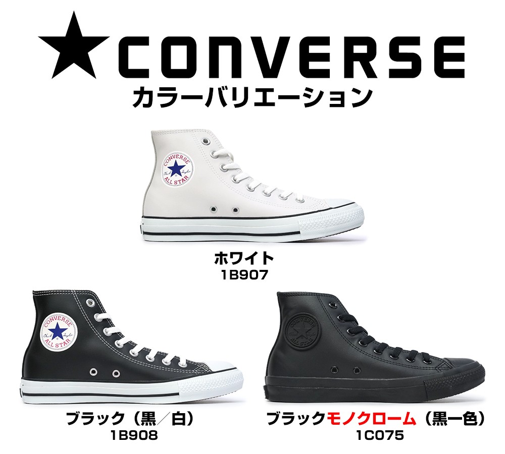 コンバース レザー オールスター ハイカット LEA ALL STAR HI メンズ