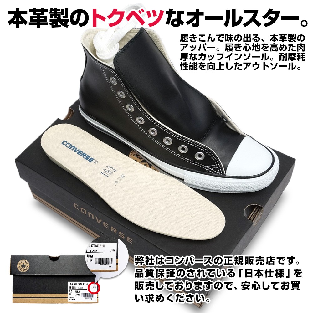 コンバース レザー オールスター ハイカット LEA ALL STAR HI メンズ