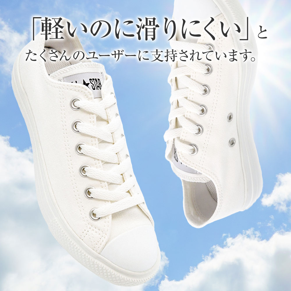ALL STAR LIGHT コンバース スニーカー オールスター ライト OX