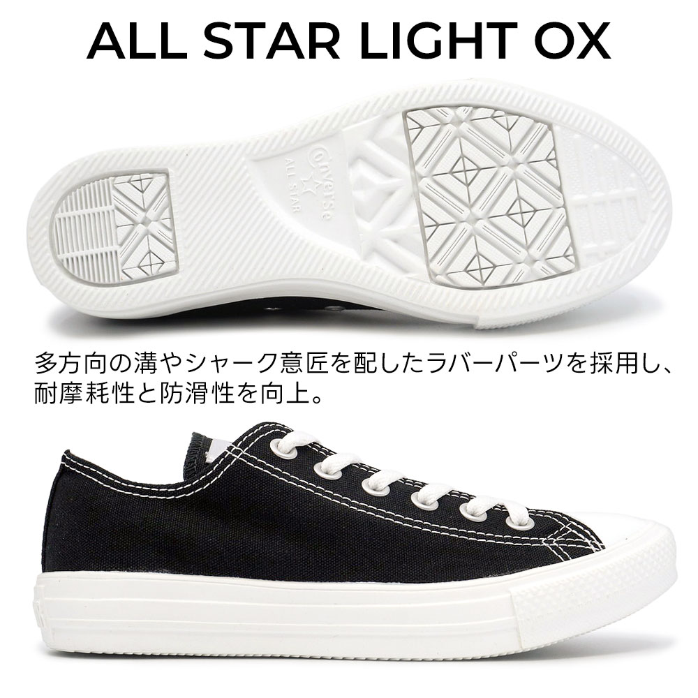 CONVERSE（コンバース） スニーカー オールスター ライト OX