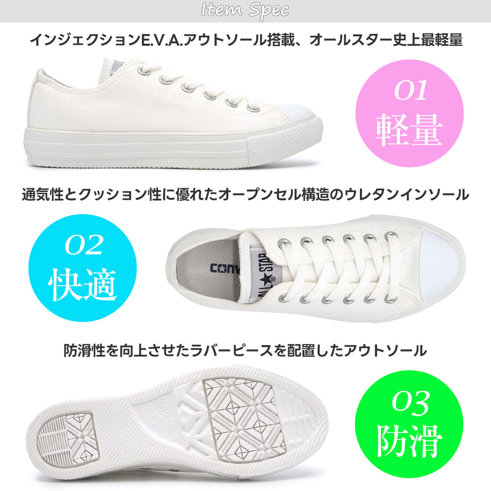 CONVERSE（コンバース） スニーカー オールスター ライト OX