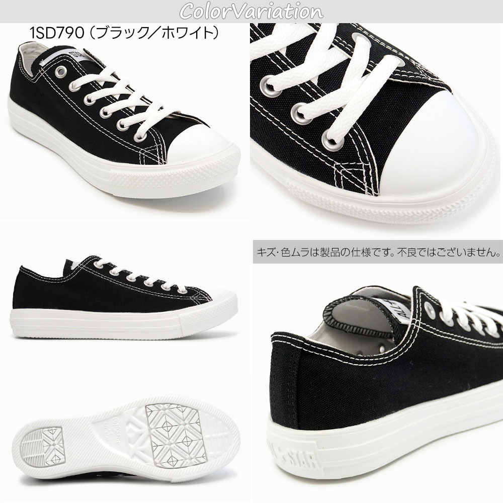 CONVERSE（コンバース） スニーカー オールスター ライト OX