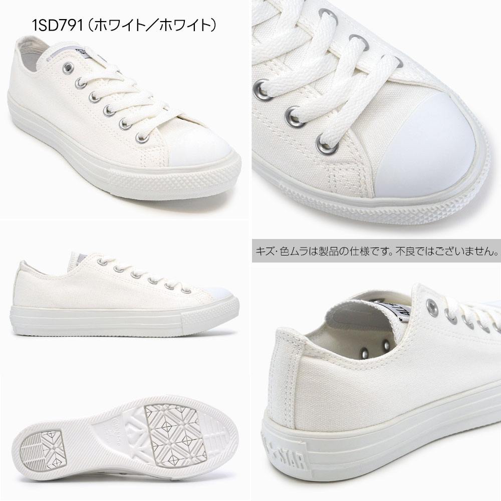 CONVERSE（コンバース） スニーカー オールスター ライト OX