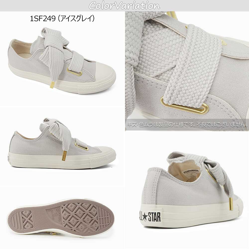 CONVERSE（コンバース） レディース オールスター リボンレース