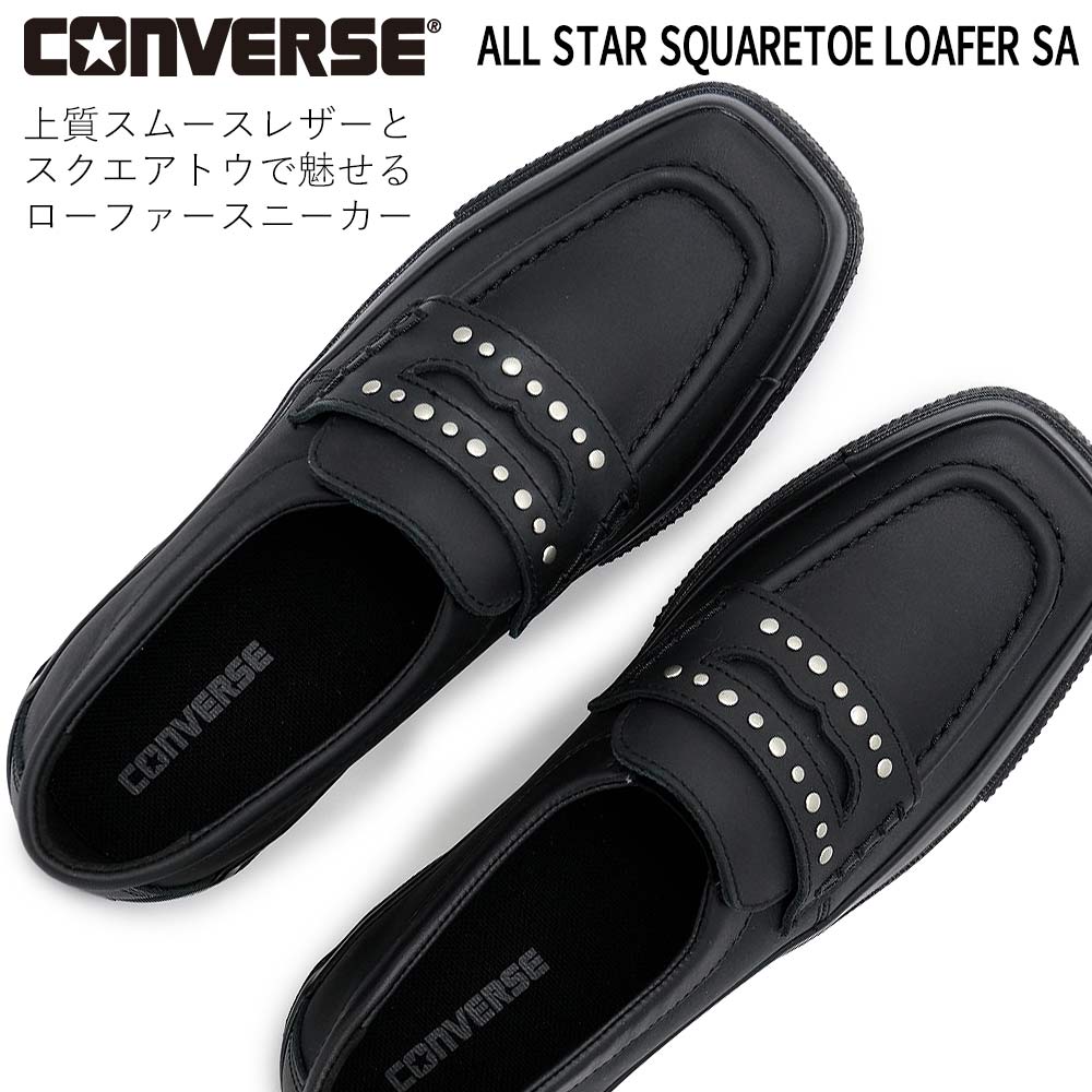 ALL STAR コンバース オールスター スクエアトウ ローファー SA